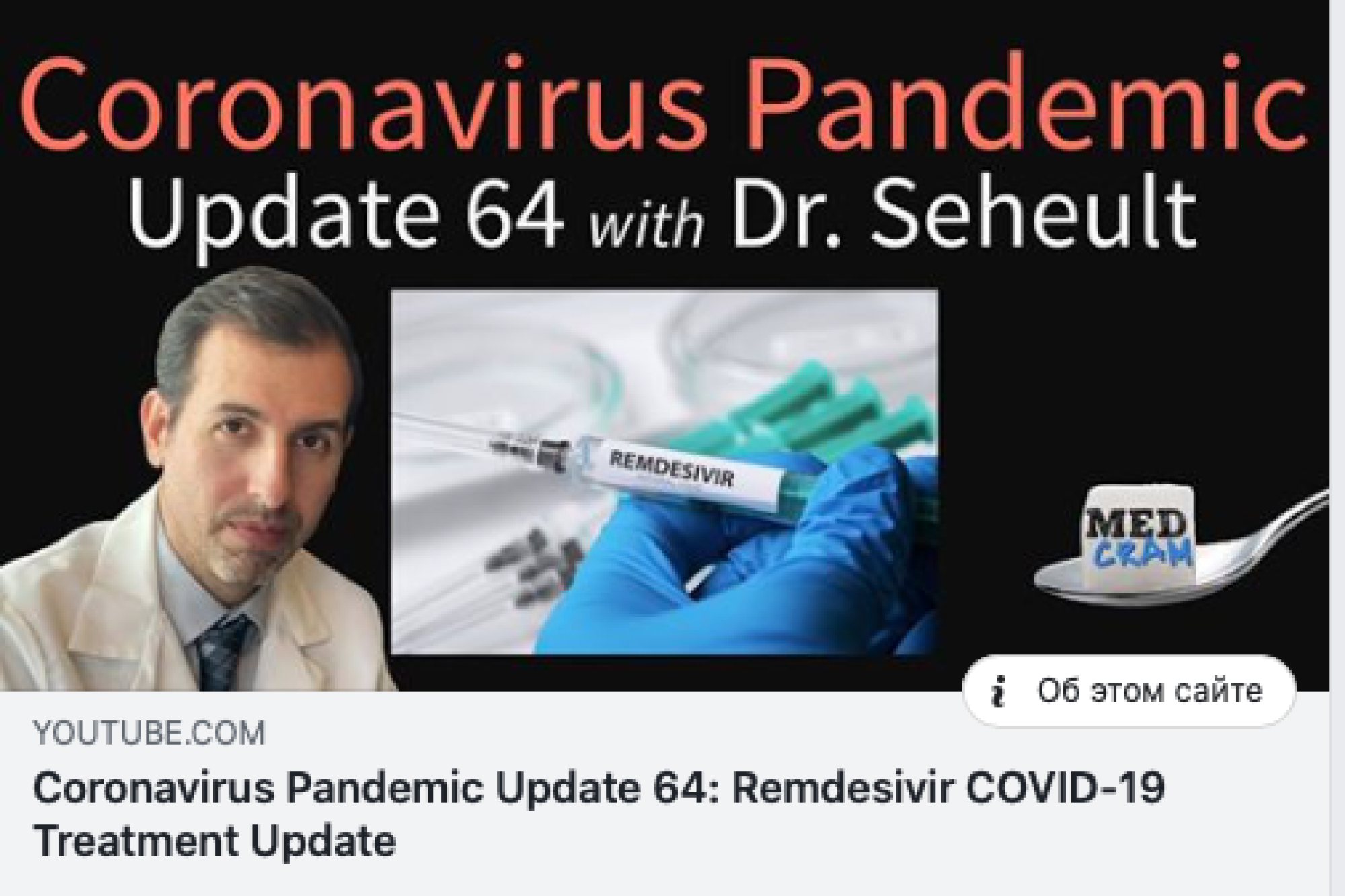 Ремдесивер